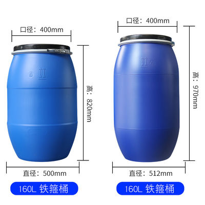 50L 저수 용기 드럼은 야외인 것을 위해 제거할 수 있는 HDPE를 탱크에 저장합니다